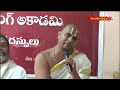 పాంచరాత్ర చాత్తాదా ఆగమ సభ.. | Visakha Sri Sarada Peetham | Hindu Dharamam  - 35:13 min - News - Video