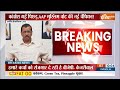 Arvind Kejriwal On CAA : CAA पर अरविंद केजरीवाल का प्रेस कांफ्रेंस..बीजेपी को घेरा | AAP On CAA  - 06:03 min - News - Video