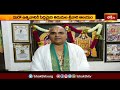 Tirumala Tirupati Updates: మరో ఉత్సవానికి సిద్ధమైన తిరుమల శ్రీవారి ఆలయం| Devotional News| Bhakthi TV