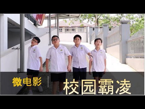 Upload mp3 to YouTube and audio cutter for 微电影 ---《校园霸凌》我被同学欺负了，怎么办？ download from Youtube