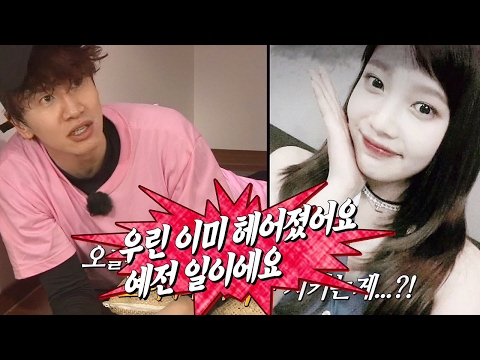 광수 “조이, 알고 보니 유부녀 우린 썸만 탔다” 폭로! 《Running Man》런닝맨 EP470
