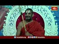 ఇది మనిషికి మొట్టమొదట ఉండవలసిన గుణం.. | Ramayana Tharangini | Bhakthi TV #chinnajeeyar  - 05:15 min - News - Video
