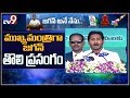 AP CM YS Jagan Full Speech After Oath Taking Ceremony