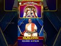 చిన్నశేష వాహనం  || శ్రీవారి వార్షిక బ్రహ్మోత్సవాలు  || SVBC TTD