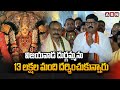 విజయవాడ దుర్గమ్మను 13 లక్షల మంది దర్శించుకున్నారు | Minsiter Anam Ram Narayan Reddy Visit Durgamma