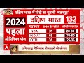 Lok Sabha Election: 2024 का पहला ओपिनियन पोल, दक्षिण भारत में किसका दबदबा? | BJP VS Congress