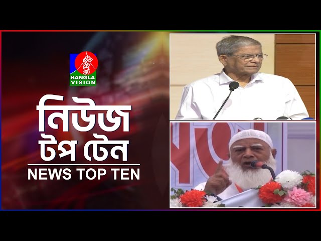 Banglavision News Top Ten | 3 PM | 19 April 2025 | বাংলাভিশন নিউজ টপটেন | দুপুর ৩টা | ১৯ এপ্রিল ২০২৫