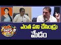 ఎంత పని చేసిండ్రు మేడం | Delhi CM Comments On EVM Mahchines | BJP | Patas News | 10TV News