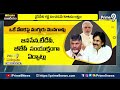 ఒకే వేదికపై..ముగ్గురు మొనగాళ్లు | Terachatu Rajakeeyam | Prime9 News  - 05:11 min - News - Video
