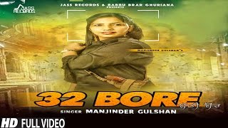 32 Bore – Manjinder Gulshan