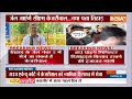 Rouse Avenue Court Decision on Kejriwal: 15 अप्रैल तक जेल में रहेंगे अरविंद केजरीवाल | Breaking  - 06:10 min - News - Video