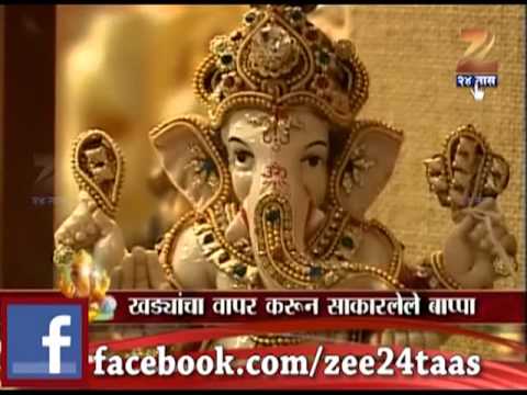 सेलिब्रिटी गणेशा- प्राजक्ता माळी