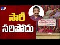 Women say RGV's sorry not enough, Kathi reaction