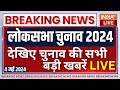 Lok Sabha Election 2024 News LIVE: देखिए आज की चुनाव संबंधित सभी बड़ी खबरें | NDA Vs INDIA | India TV