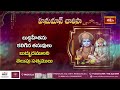 LIVE : మంగళవారం నాడు ఇంట్లో హనుమాన్ చాలీసా వింటే ఆ ఇల్లు సిరిసంపదలతో తులతూగుతుంది | Bhakthi TV  - 00:00 min - News - Video