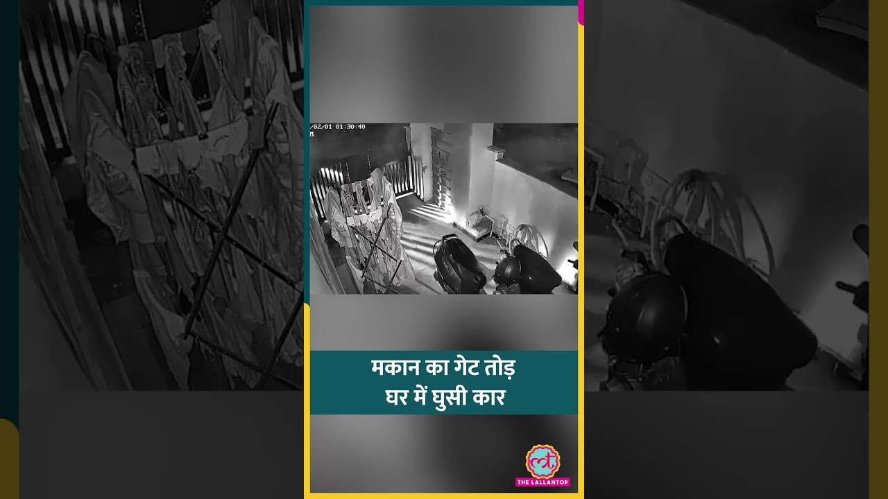 Udaipur के Sukher में घर का गेट तोड़कर घुसी कार, गाड़ी से शराब की पेटी बरामद #shorts