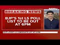BJP Likely To Release Its 1st Lok Sabha Candidates List Today: Sources  - 04:58 min - News - Video