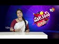 PM Modi | CM Revanth | Patas News | పెద్దన్నతో రేవంతన్న దోస్తీ..! | 10TV  - 03:06 min - News - Video