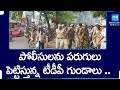 TDP Leaders Attacks Police In Vijayawada | TDP Vs YSRCP | @SakshiTV