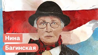 Личное: Нина Багинская и БЧБ (бело-красно-белый) флаг. Символы революции в Беларуси / Максим Кац