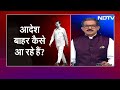 Arvind Kejriwal की ED Custody से बाहर आ रहे हैं आदेश या फिर ये AAP की रणनीति ? | Khabron Ki Khabar  - 41:32 min - News - Video