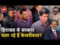 Arvind Kejriwal की ED Custody से बाहर आ रहे हैं आदेश या फिर ये AAP की रणनीति ? | Khabron Ki Khabar