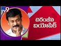 Who is correct person for Megastar Chiranjeevi biopic?