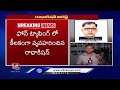 Former DCP Radha Krishna Arrested In Phone Tapping Case | V6 News  - 03:12 min - News - Video