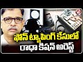 Former DCP Radha Krishna Arrested In Phone Tapping Case | V6 News