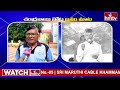 అమరావతి రాజధాని పై చంద్రబాబు నోట జనం మాట |Emotional Public Talk On Amaravati & CM Chandrababu |hmtv