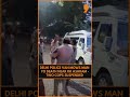 Delhi Police Van Crash Kills One | Officers Suspended Amid Alcohol Abuse Allegations | #ytshorts