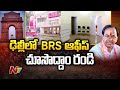 Exclusive visuals of CM KCR's BRS party office in Delhi