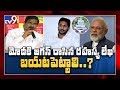 CM Jagan writes confidential letter to PM Modi over capital, alleges Devineni Uma