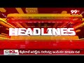10AM Headlines | Latest Telugu News Updates | 99TV  - 01:08 min - News - Video