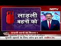 Shivraj Singh Chouhan ने चुनाव में 450 में Cylinder देने का किया था वादा | Khabron Ki Khabar  - 04:40 min - News - Video