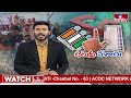 LIVE:- ఏపీ ఎన్నికలపై వందల కోట్లలో బెట్టింగ్..! | Huge Betting Starts on Andhra Pradesh Election  - 00:00 min - News - Video