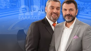 Ώρα Ελλάδος -  Live Stream | 23/10/2025 | OPEN TV