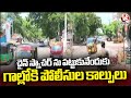Police Fire Into Air To Catch Chain Snatcher | Hyderabad | V6 News