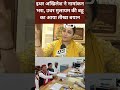 मुलायम सिंह की सेफ बनाई सीटों पर भी BJP ने खिलाया कमल : अपर्णा यादव | Aparna Yadav | Akhiesh Yadav  - 00:55 min - News - Video