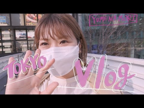 🗼🗼TOKYO Vlog〜やっぱり好きだ〜🗼🗼