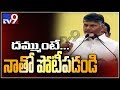 KTR Says YS Jagan Will Be AP CM- Chandrababu Reacts &amp; Challenges KCR