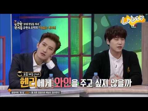 141127 규현 kyuhyun 이수만이 와인 아까워하지 않을 멤버