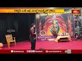 కర్ణాటక మంగళూరులో నిరంతరాయంగా భరతనాట్యం | Bharatanatyam in Mangalore | Devotional News | Bhakthi TV  - 02:27 min - News - Video