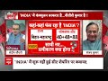 Sandeep Chaudhary: चुनाव से पहले इन राज्यों में फेल हो जाएगा INDIA गठबंधन ? Bihar | West Bengal |ABP  - 05:08 min - News - Video
