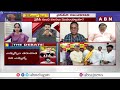 మెడికల్ కాలేజీలతో దందా..జగన్ & కో కి చెక్ | YCP Batch Scam In Medical College | THE DEBATE | ABN  - 15:41 min - News - Video