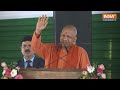 CM Yogi LIVE: मंच पर योगी ने लिए रवि किशन के मजे | Lok Sabha Election 2024 | BJP Vs SP  - 01:42:45 min - News - Video
