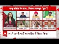Maharashtra Politics: Raj Thackeray के NDA में शामिल होने से BJP को होगा तगड़ा फायदा ?  - 07:15 min - News - Video