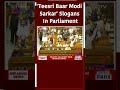 BJP Leaders Greet PM Modi With Teesri Baar Modi Sarkar Slogans In Parliament  - 00:27 min - News - Video