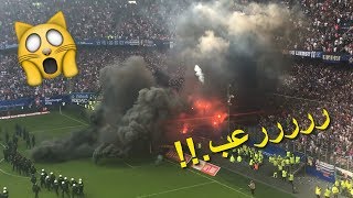 ماذا فعل جمهور فريق هامبورغ الالماني بعد هبوط فريقه للدرجه التانيه ...