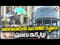 Public Facing Huge Problems With Drinking Water Problem | Adilabad | V6 News